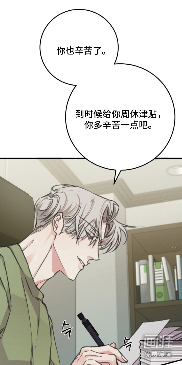第9话：第9章：津贴预览分镜