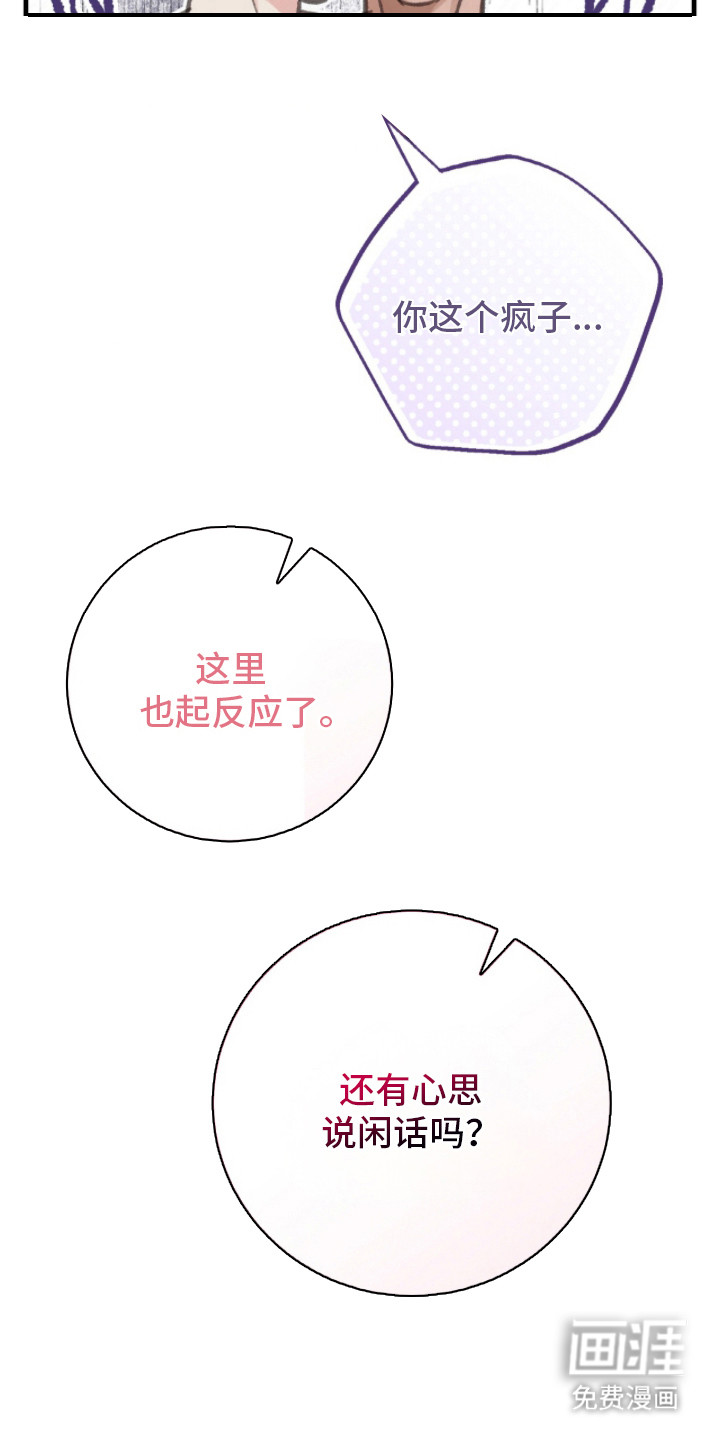 第10话：第10章：吃醋预览分镜