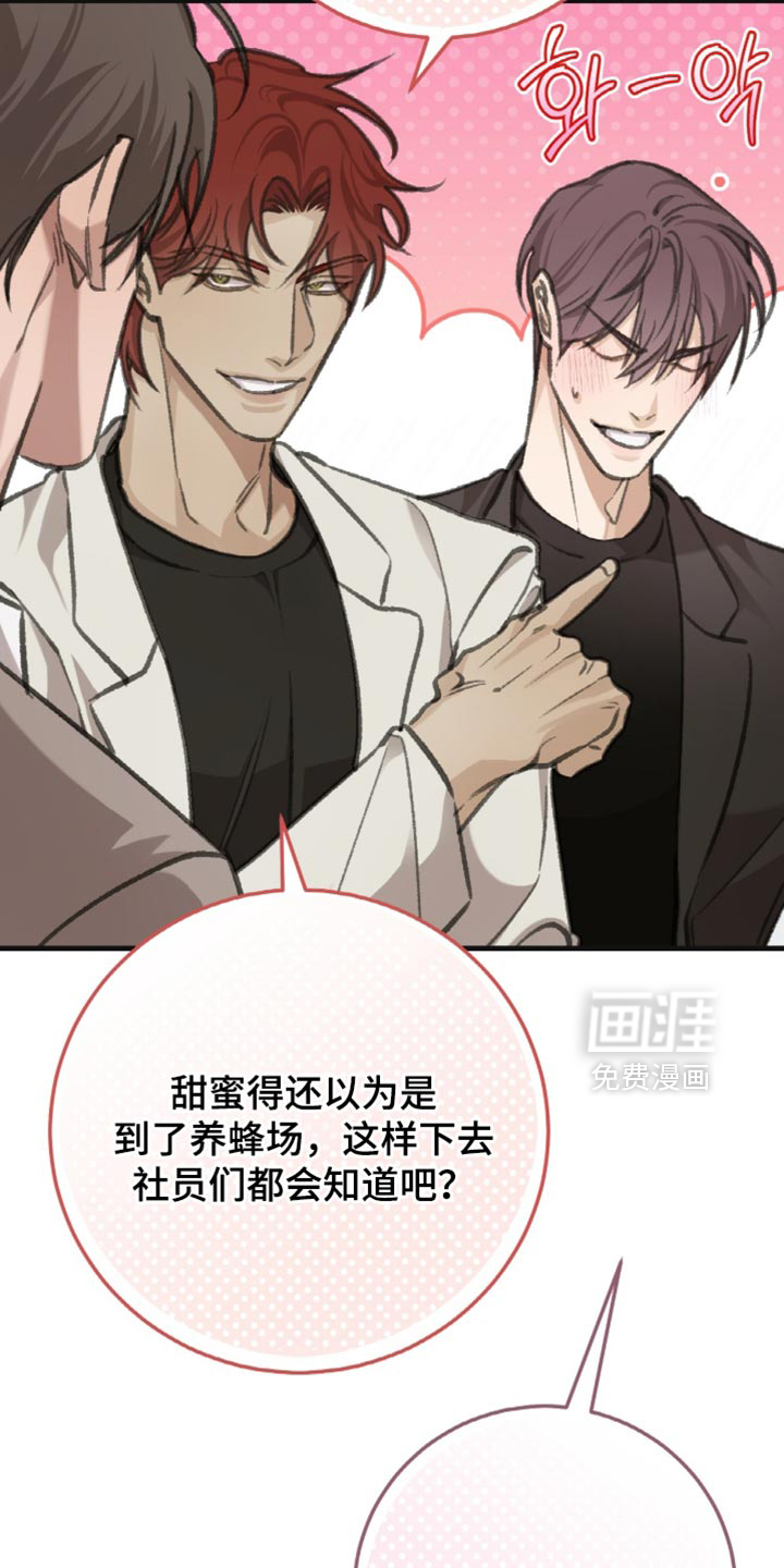 第11话：第11章：想要把我推开预览分镜