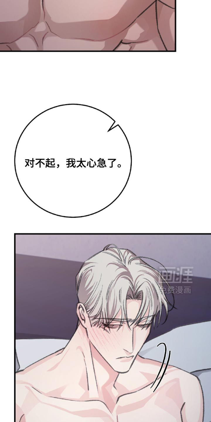 第14话：第14章：意外的收获预览分镜