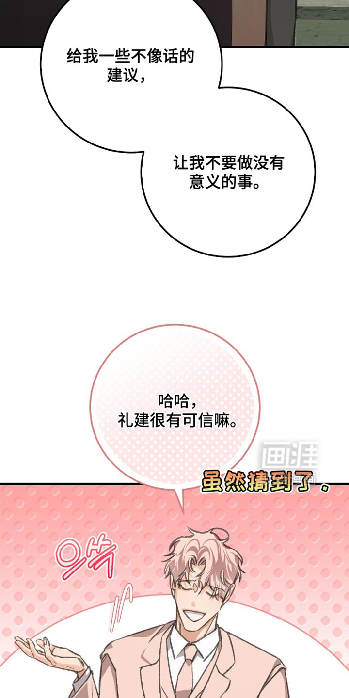 第16话：第16章：管好自己预览分镜