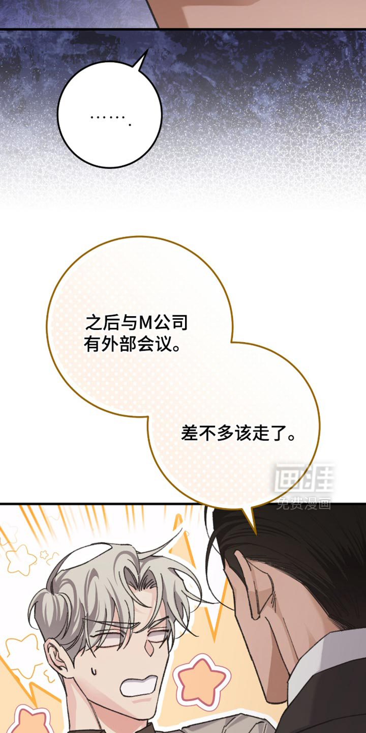 第17话：第17章：你要是下得了手预览分镜