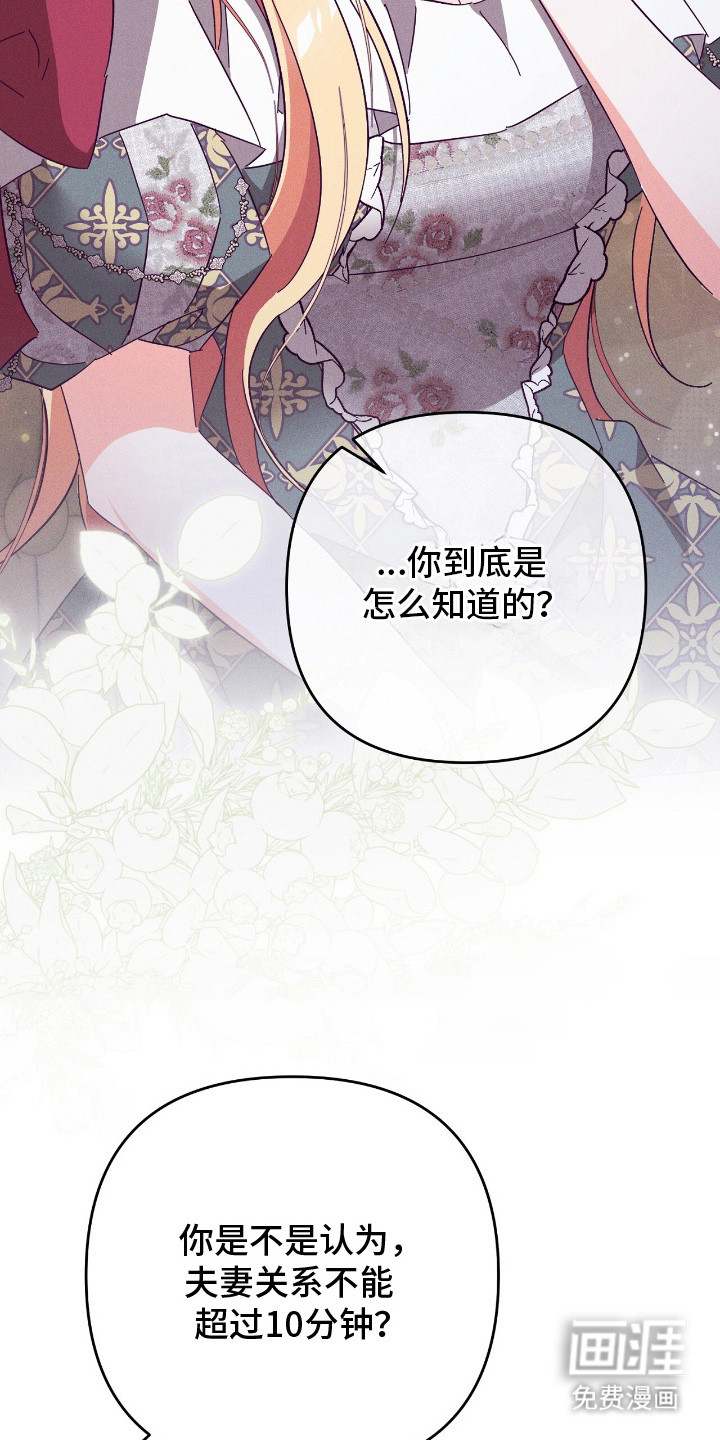 第7话：第7章：会努力的预览分镜