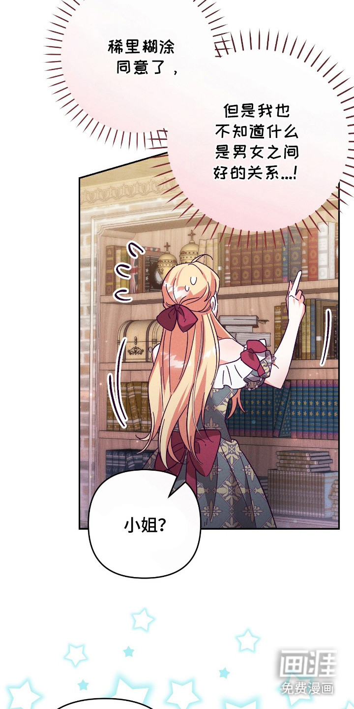 第8话：第8章：参考书预览分镜