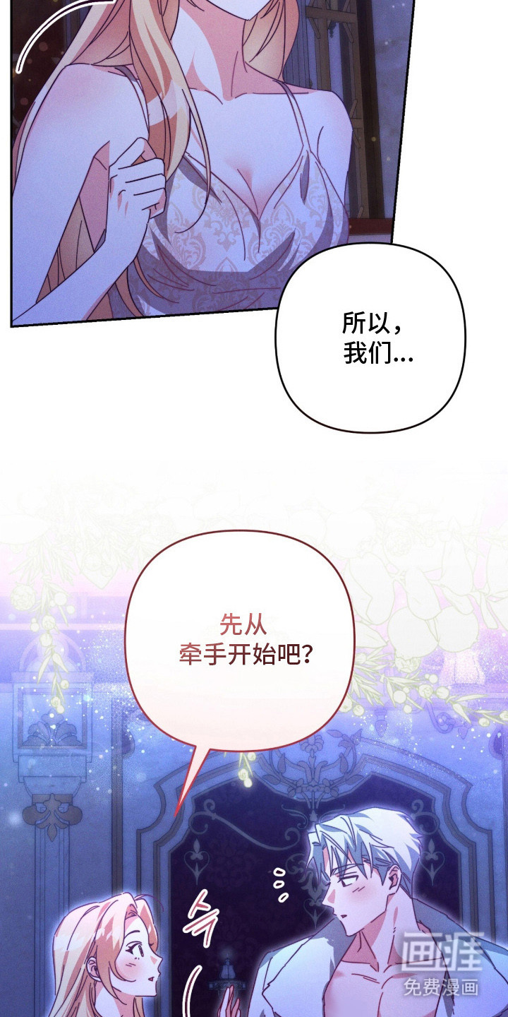 第9话：第9章：牵手预览分镜