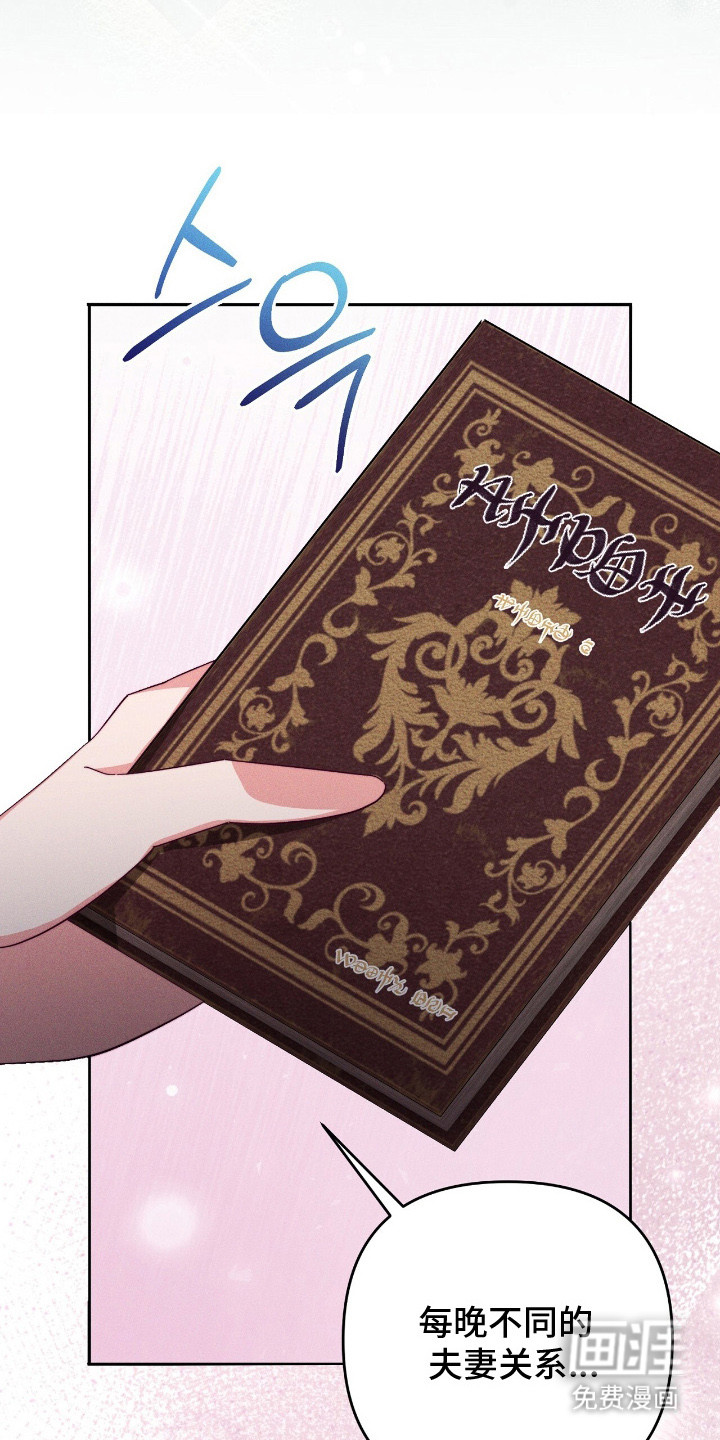 第14话：第14章：开小差预览分镜
