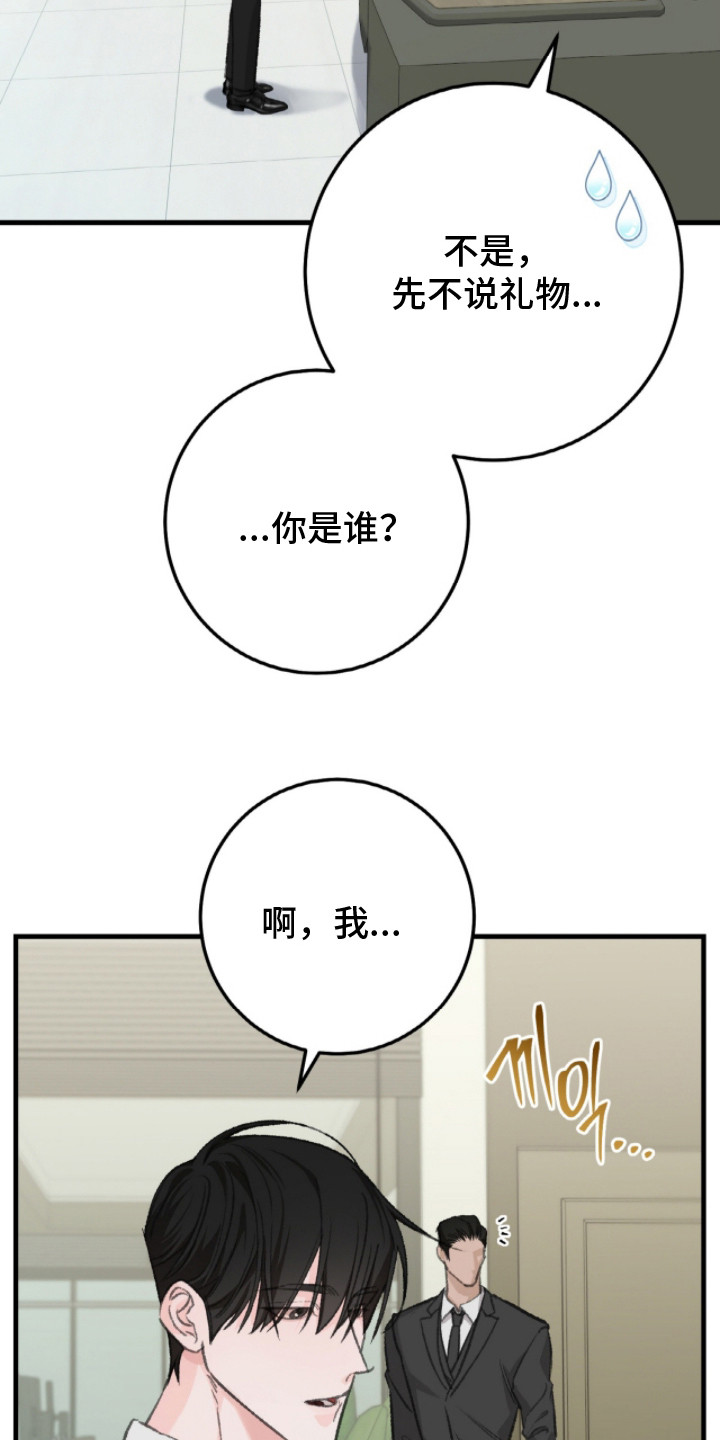 第3话：第3章：请多关照预览分镜