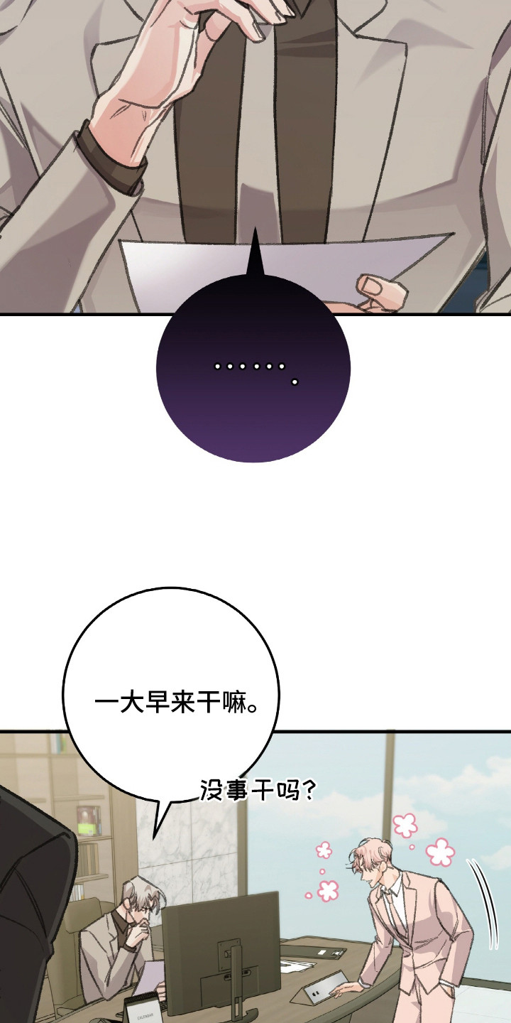 第4话：第4章：不顺眼预览分镜