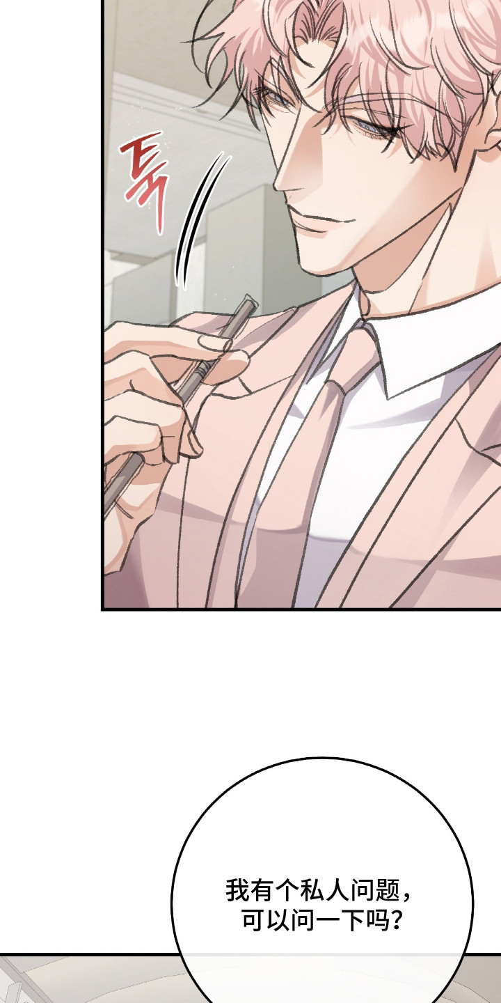 第5话：第5章：私人问题预览分镜