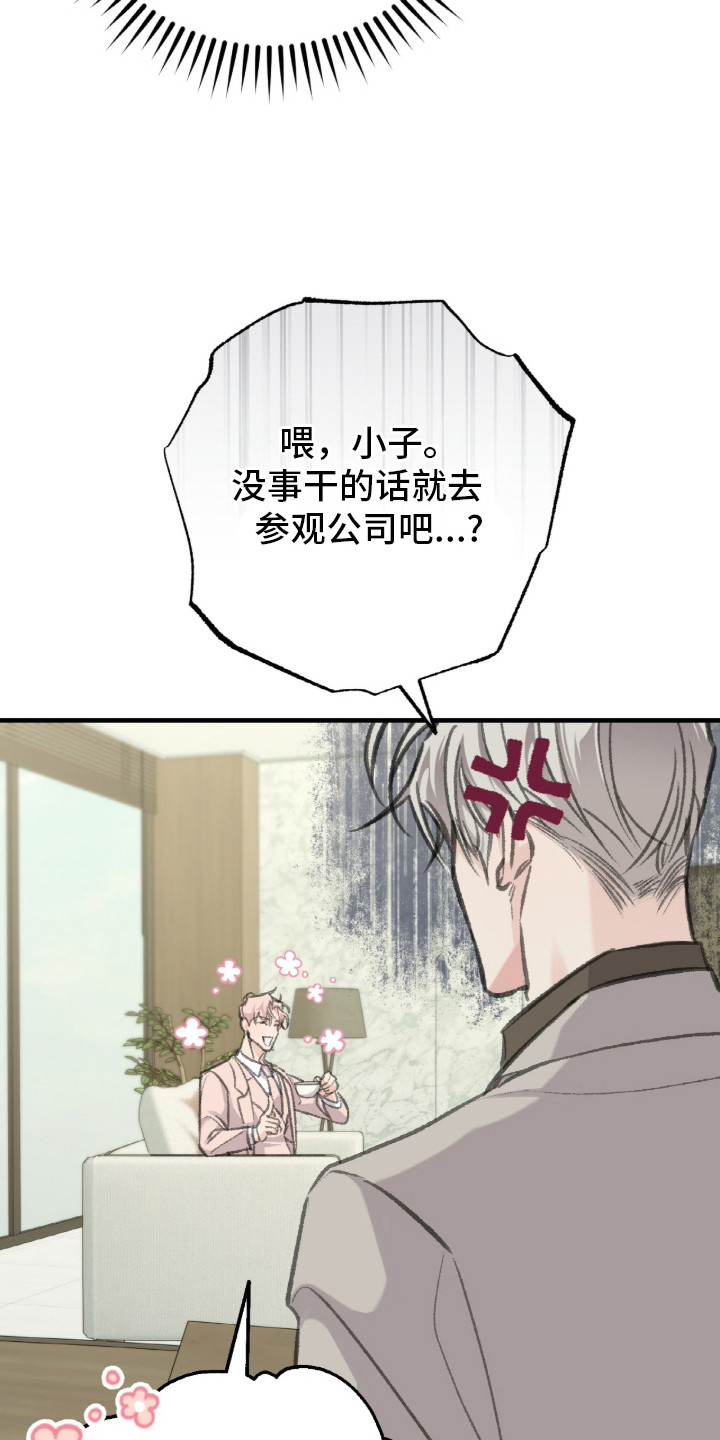 第7话：第7章：被打搅预览分镜