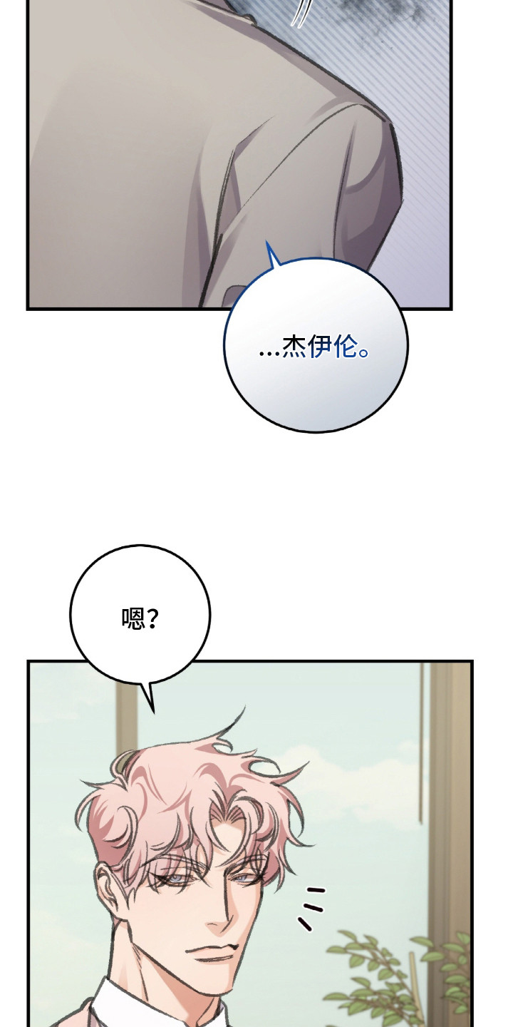 第8话：第8章：多管闲事预览分镜