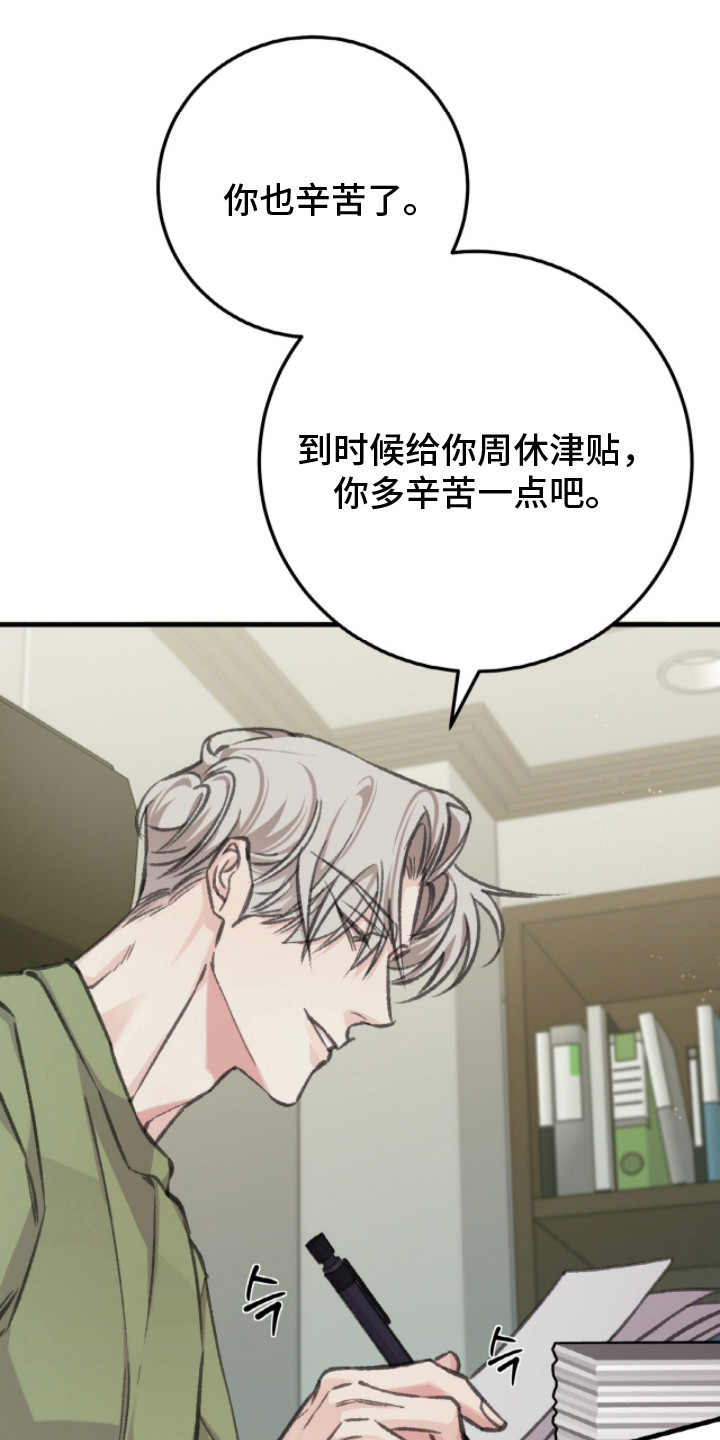 第9话：第9章：津贴预览分镜