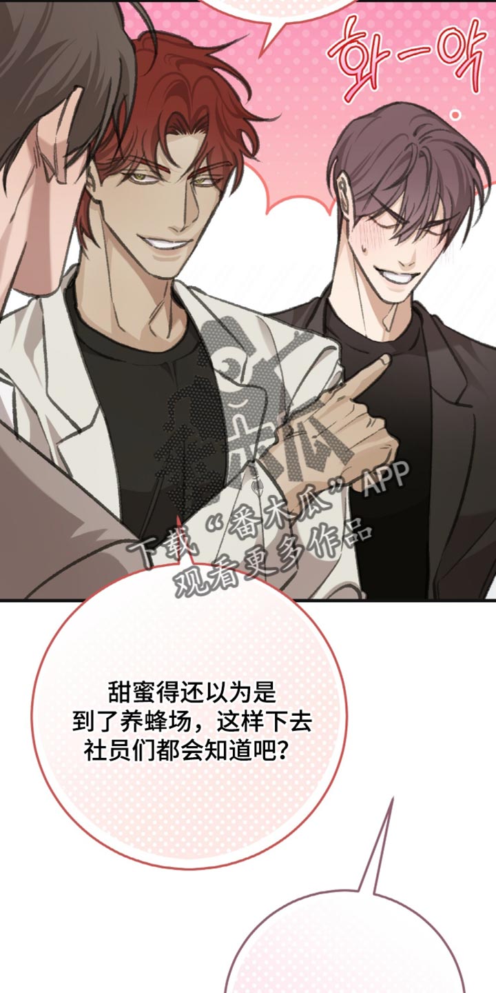第11话：第11章：想要把我推开预览分镜