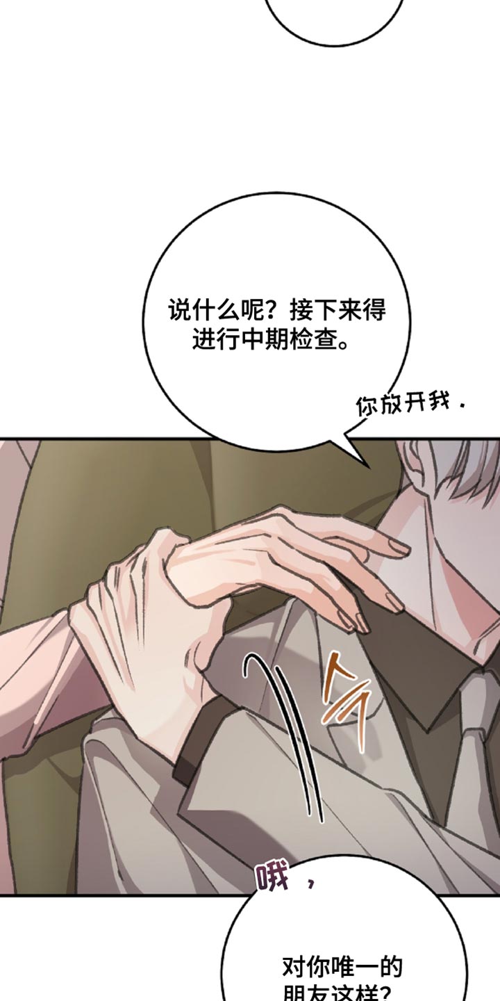 第13话：第13章：很难忍受预览分镜