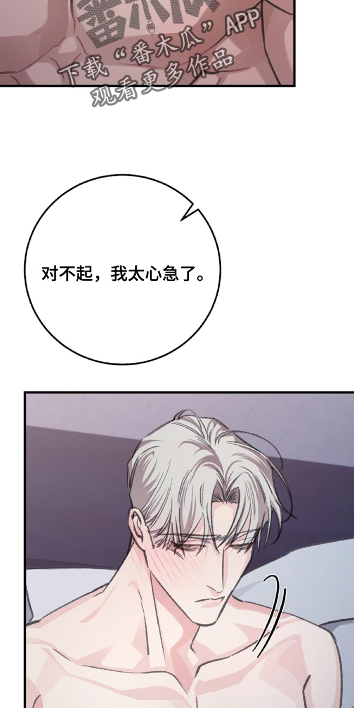 第14话：第14章：意外的收获预览分镜