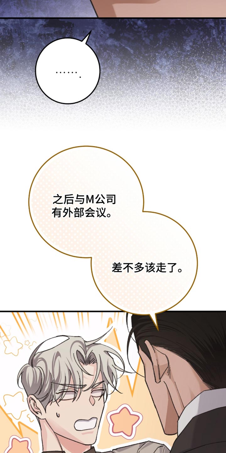 第17话：第17章：你要是下得了手预览分镜