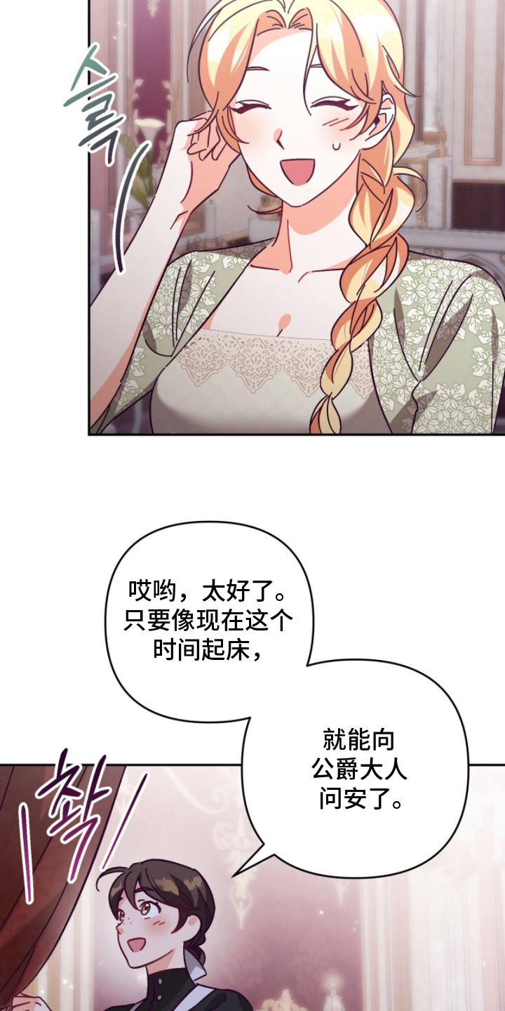 第4话：第4章：闺蜜预览分镜
