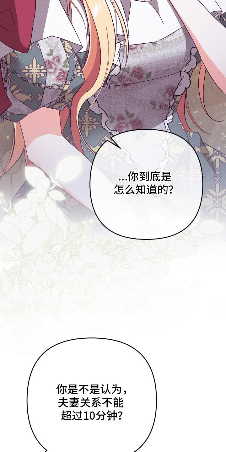 第7话：第7章：会努力的预览分镜