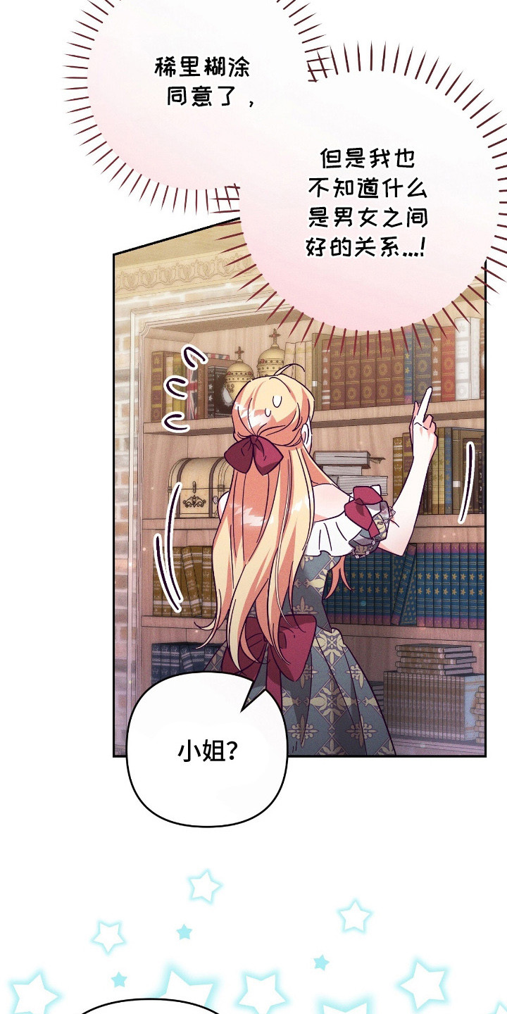 第8话：第8章：参考书预览分镜