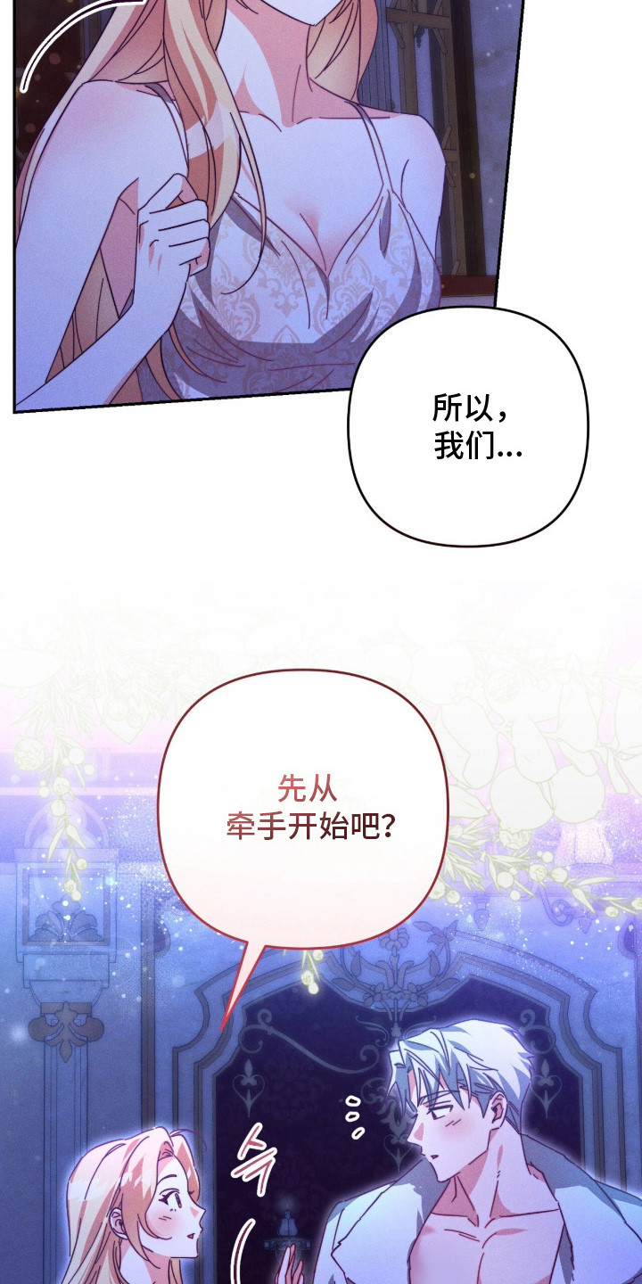 第9话：第9章：牵手预览分镜