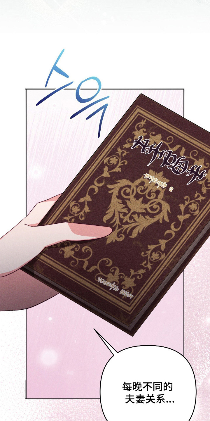 第14话：第14章：开小差预览分镜