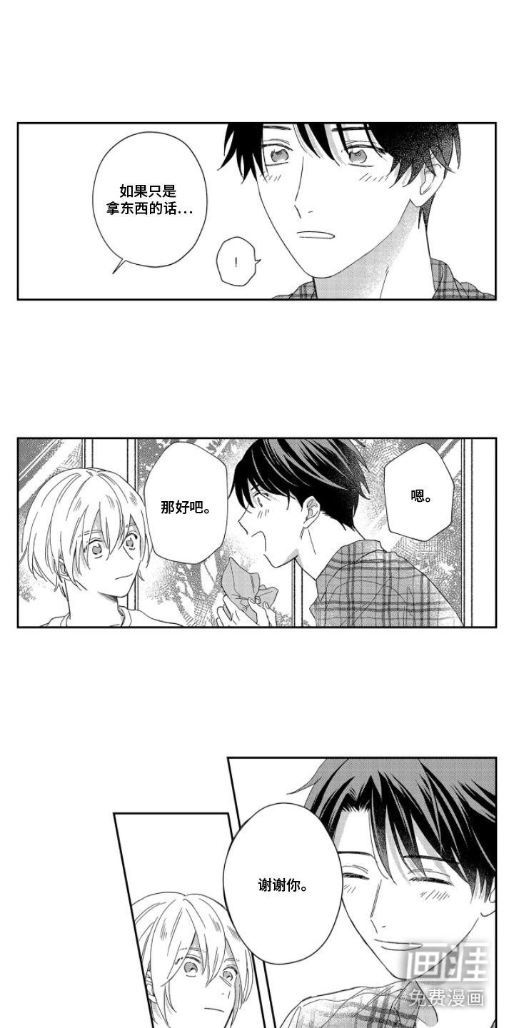第5话：第5章：欠人情预览分镜