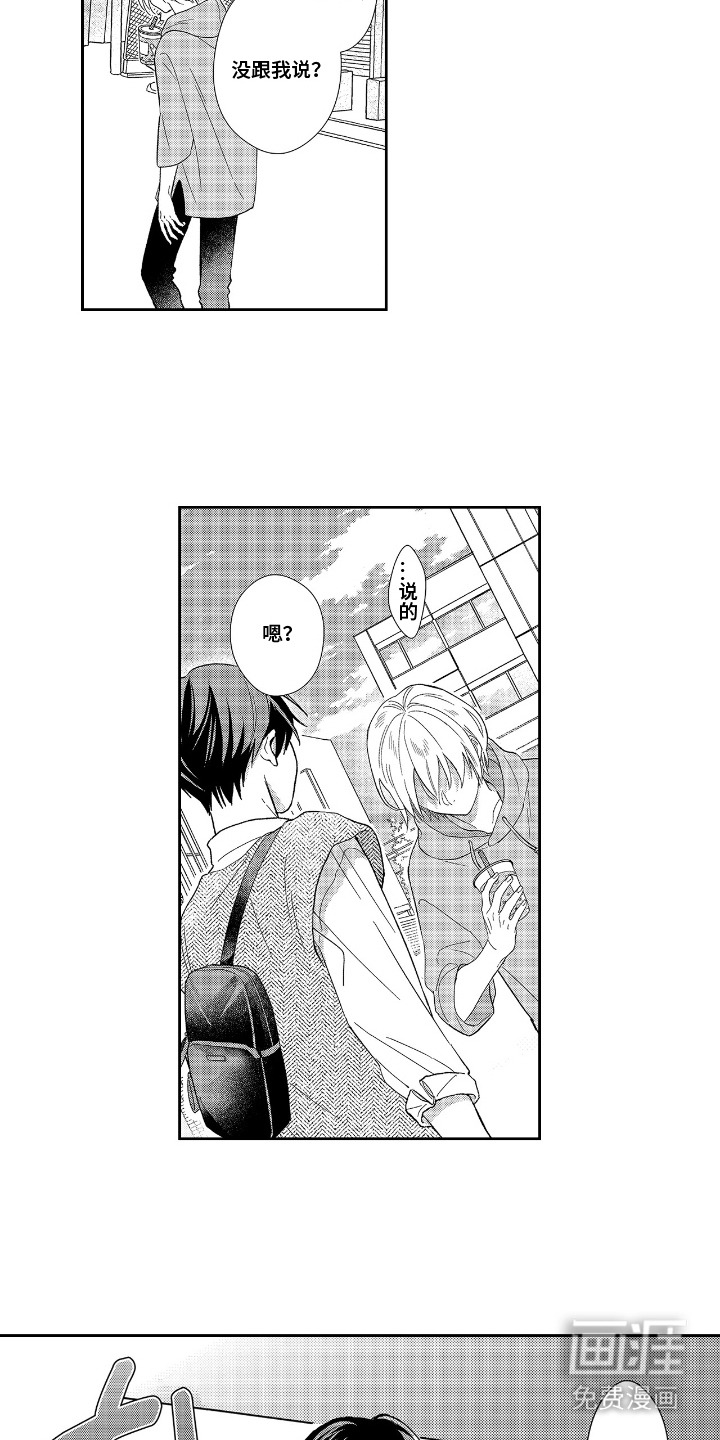 第6话：第6章：有话想说预览分镜