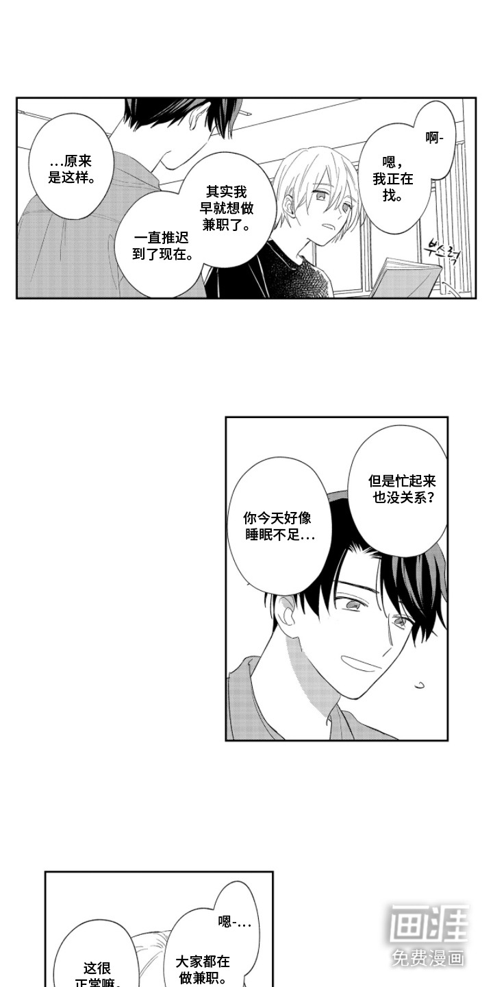 第9话：第9章：担忧预览分镜