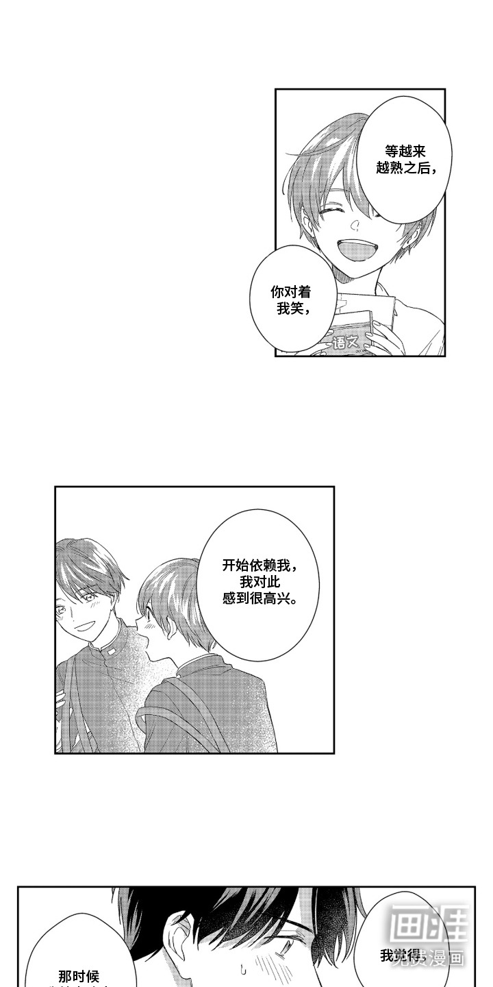 第12话：第12章：心意相通预览分镜
