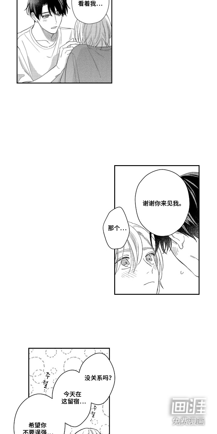 第15话：第15章：交给我（完结）预览分镜