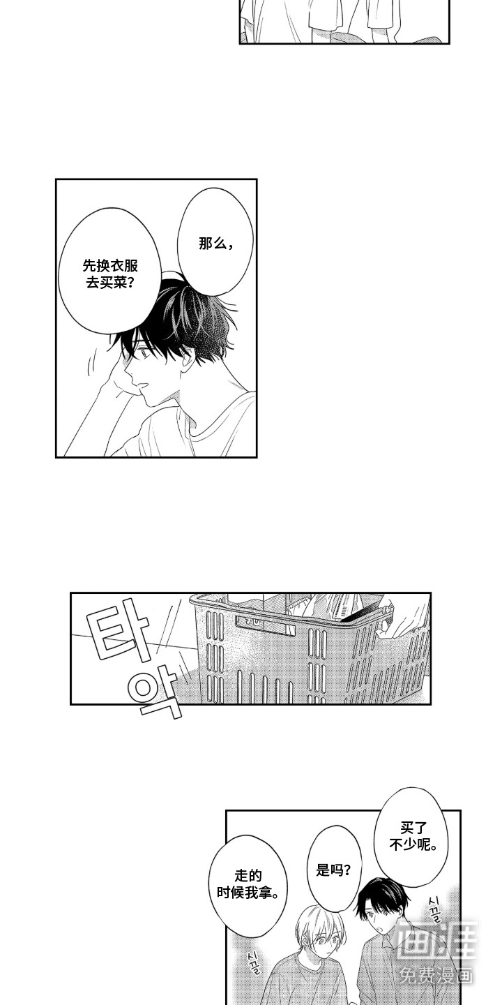 第16话：第16章：【番外】之后的两人预览分镜