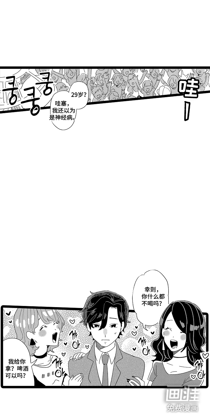 第3话：第3章：不感兴趣预览分镜