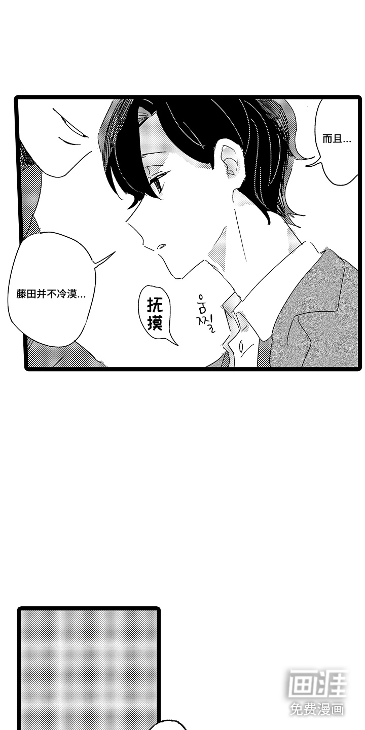 第4话：第4章：什么地步预览分镜