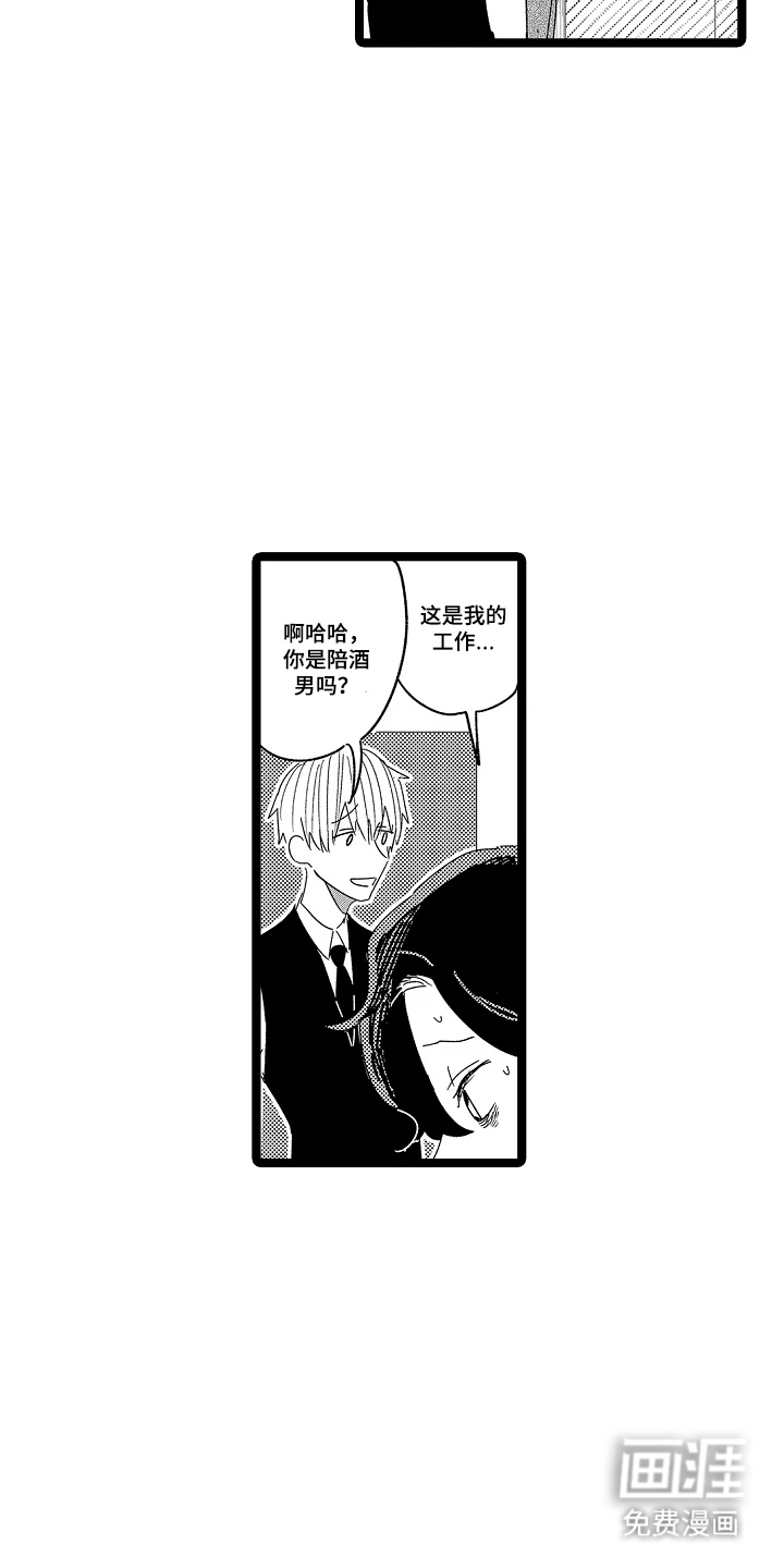 第8话：第8章：找到你了预览分镜