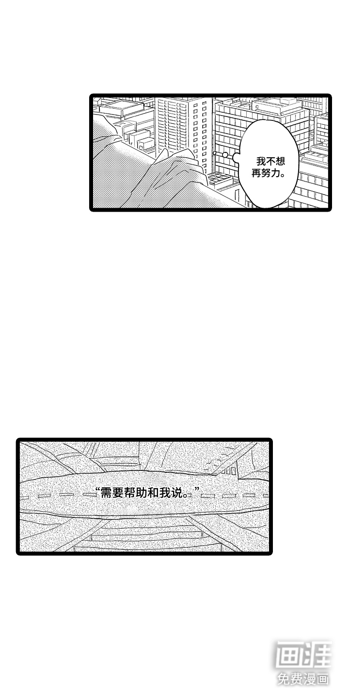 第15话：第15章：去我家预览分镜