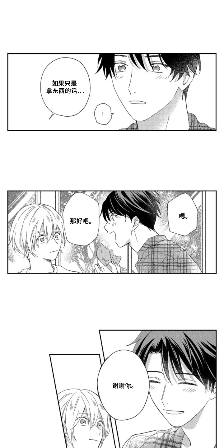 第5话：第5章：欠人情预览分镜