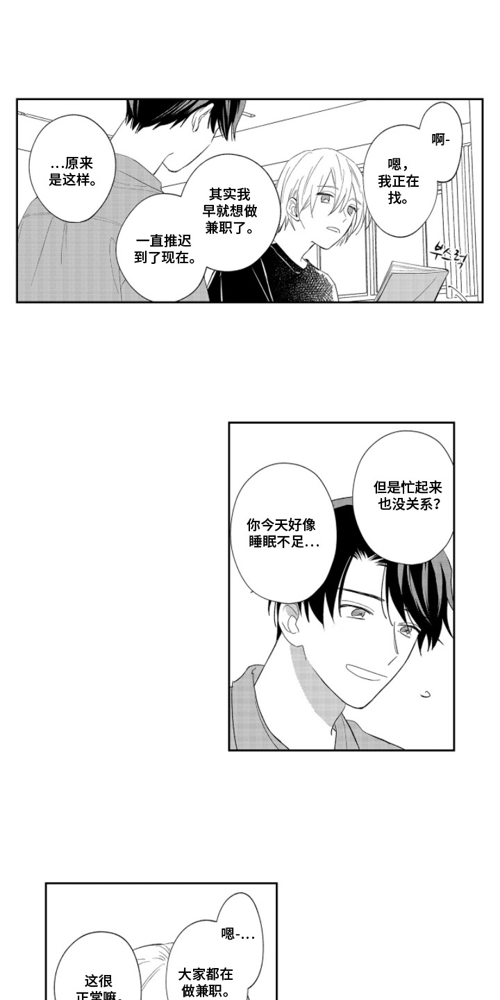 第9话：第9章：担忧预览分镜