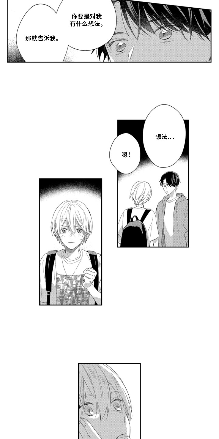 第10话：第10章：表白预览分镜