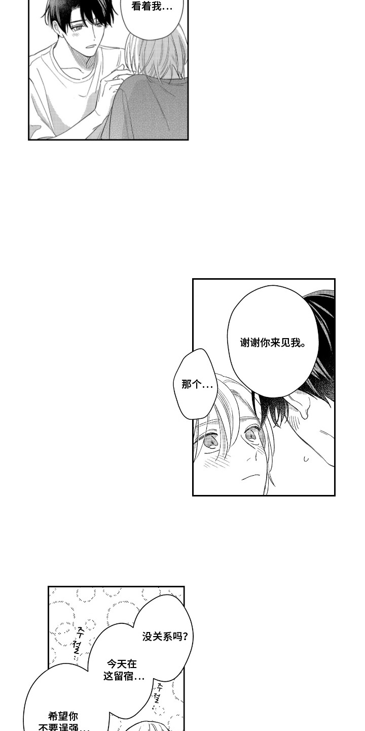 第15话：第15章：交给我预览分镜