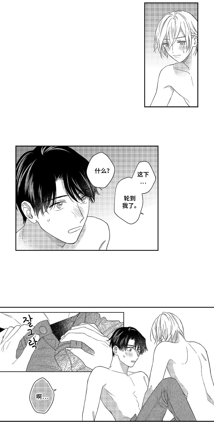 第16话：第16章：好好表现（完结）预览分镜