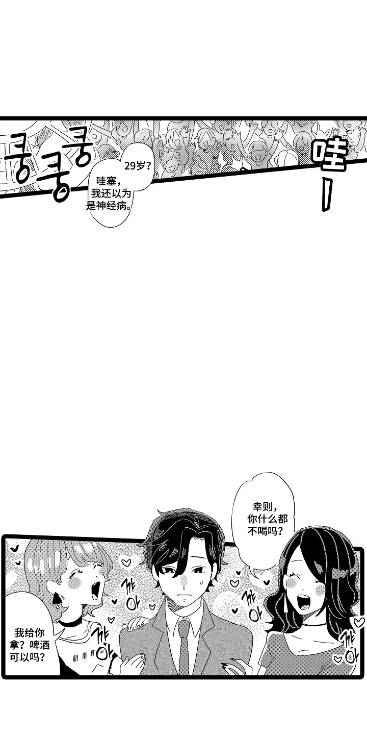第3话：第3章：不感兴趣预览分镜