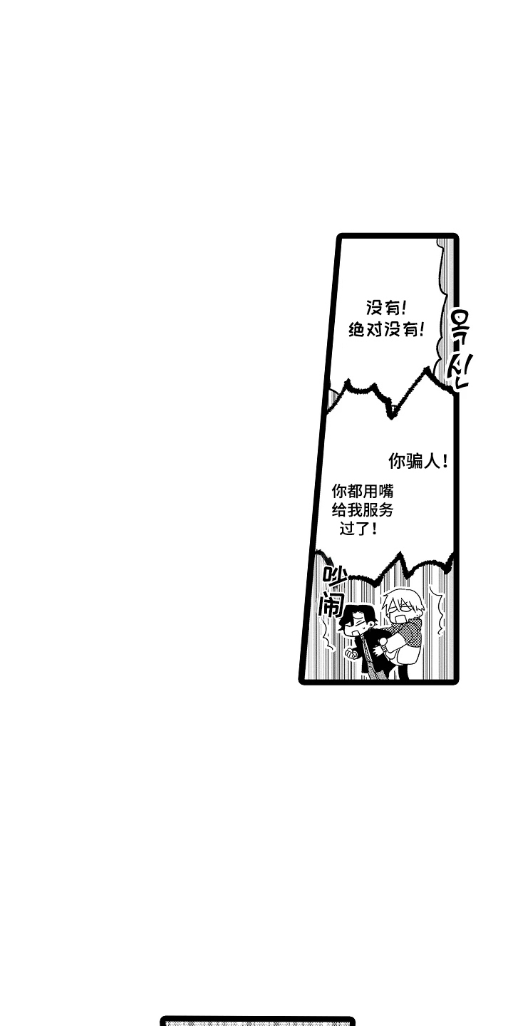 第7话：第7章：是主动辞职预览分镜
