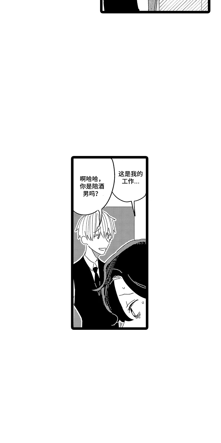 第8话：第8章：找到你了预览分镜