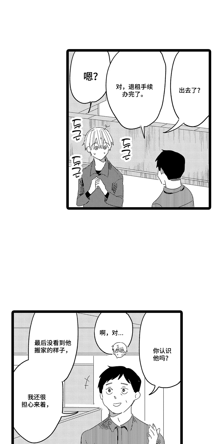 第14话：第14章：努力预览分镜