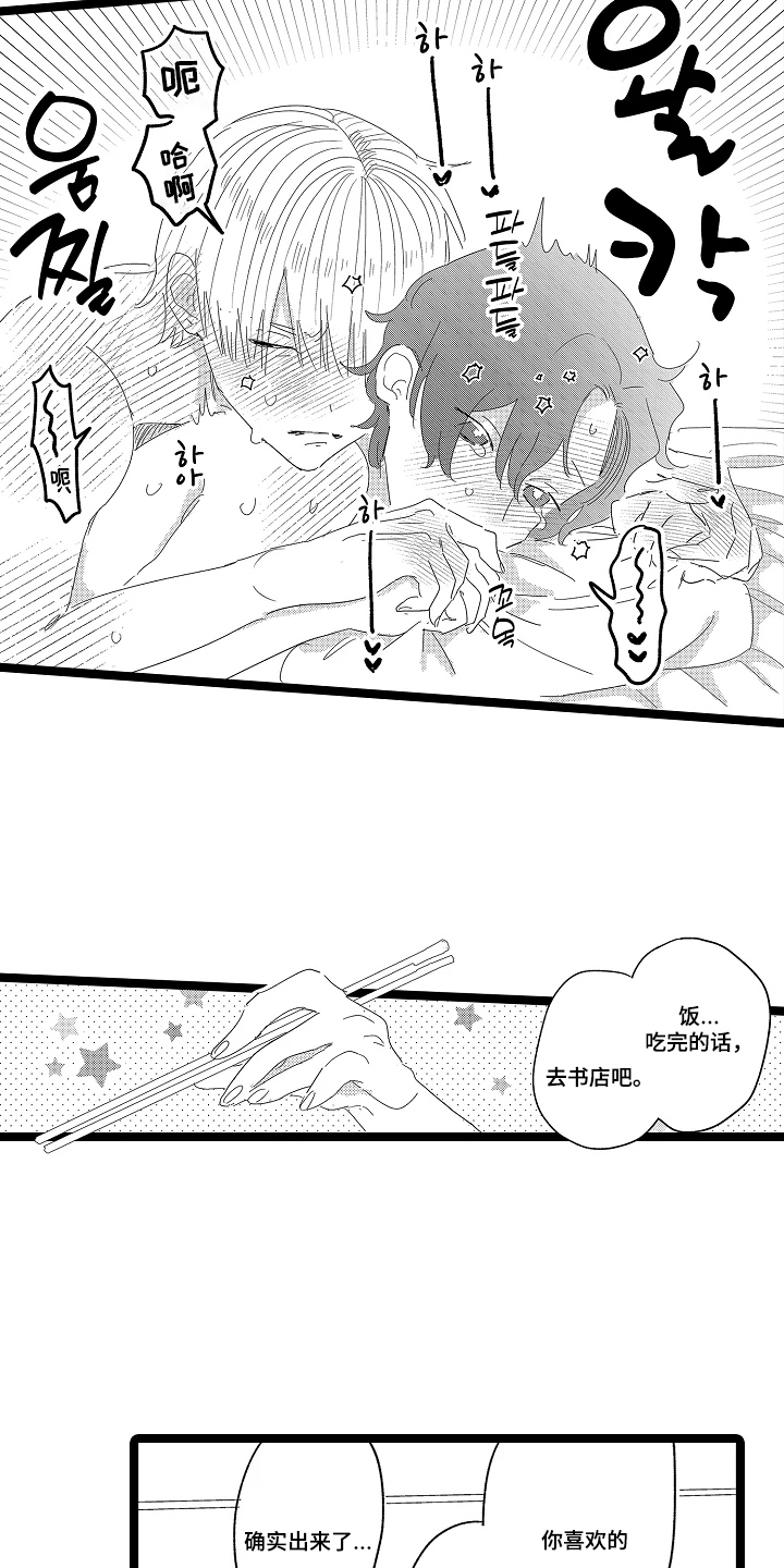 第18话：第18章：晚安预览分镜