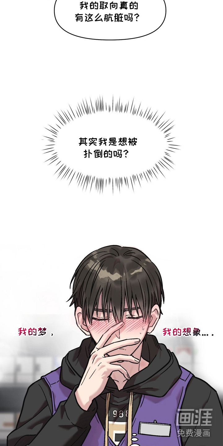 第6话：第6章：松懈预览分镜