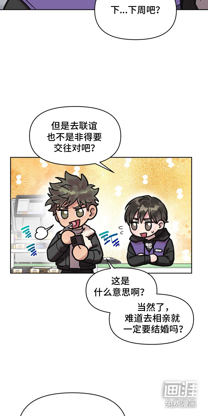 第7话：第7章：继续吧预览分镜