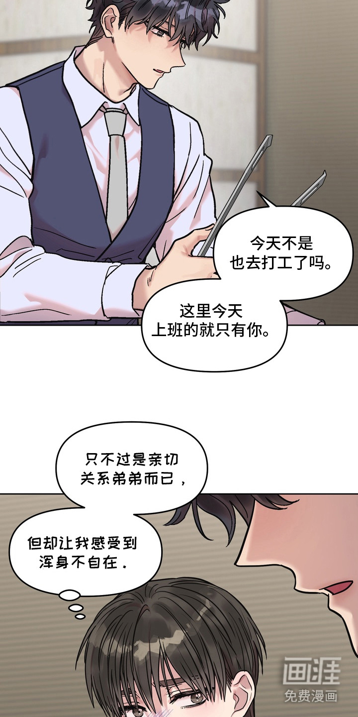 第12话：第12章：纠结预览分镜