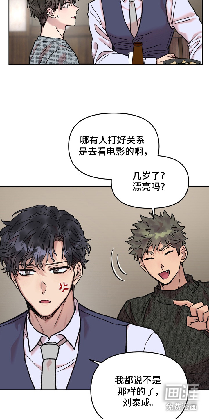 第13话：第13章：借酒消愁预览分镜