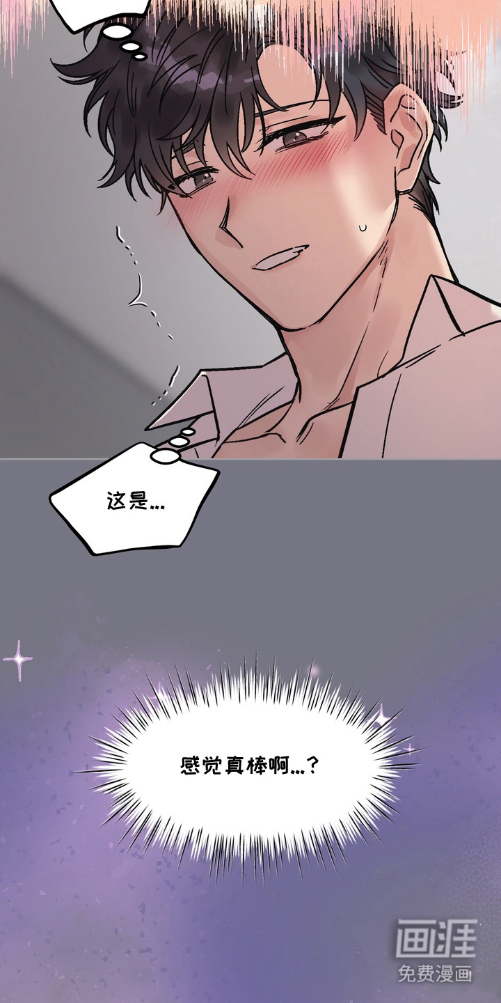 第15话：第15章：成功的人生预览分镜